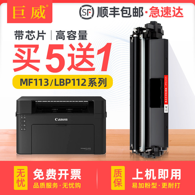 适用佳能MF113w粉盒MF112硒鼓047墨粉盒LBP113w打印机晒鼓LBP112易加粉CRG047碳粉MF110一体机CRG049成像鼓架