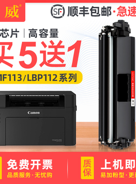 适用佳能MF113w粉盒MF112硒鼓047墨粉盒LBP113w打印机晒鼓LBP112易加粉CRG047碳粉MF110一体机CRG049成像鼓架