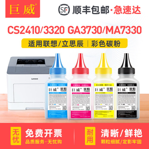 工厂生产硒鼓用彩色化学碳粉打印品质有保障