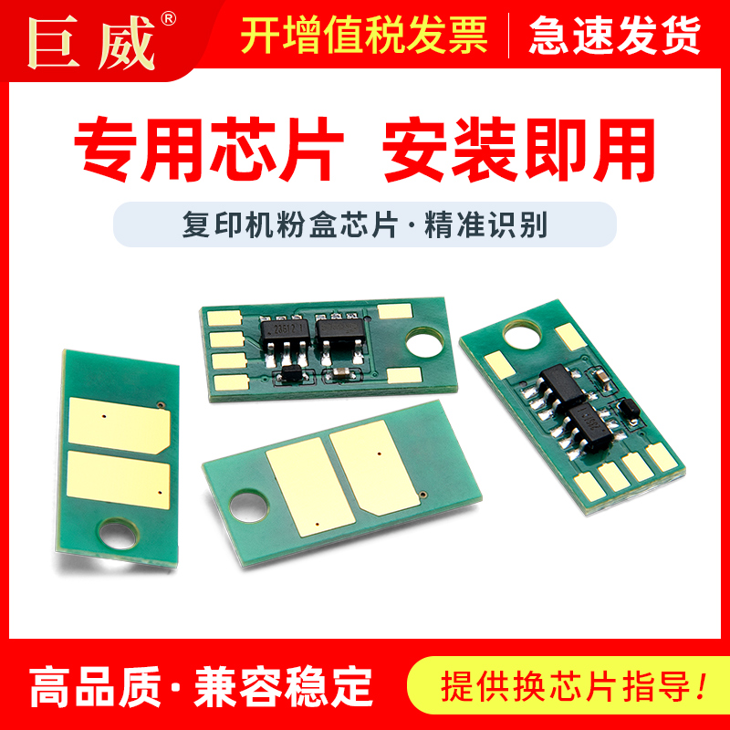 巨威 适用佳能CRG034硒鼓粉盒芯片Canon imageCLASS MF810Cdn MP820Cdn复印机碳粉盒IR C1225iF清零计数芯片
