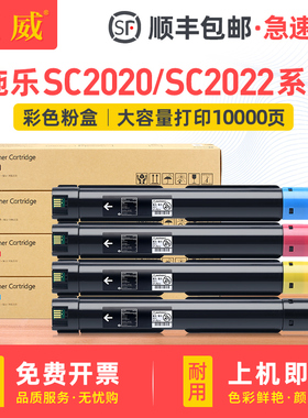 适用富士施乐SC2022粉盒SC2020粉盒DocuCentre SC2022DA/CPS打印机墨粉盒SC2020DA/NW复印机碳粉墨盒硒鼓墨粉