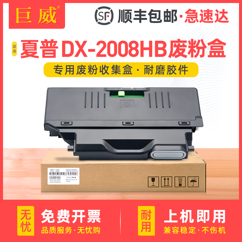 全新环保胶件 大容量精密智造 顺丰闪电发货