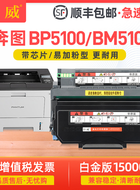 适用奔图BP5100DN粉盒BP5100DW硒鼓BM5100ADN BM5100ADW BM5100FDN BM5100FDW碳粉盒TO-5100墨盒DO-5100鼓架