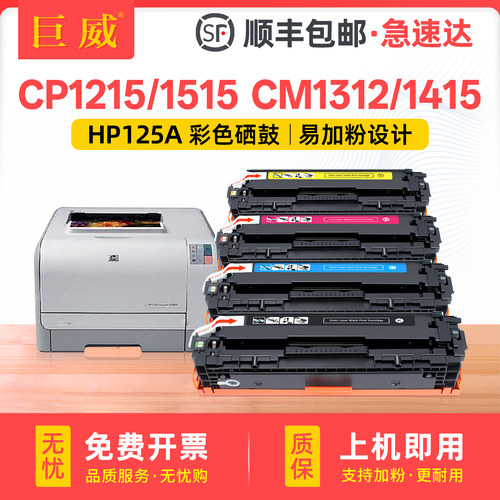 易加粉型 色彩鲜艳 输出清晰 质量稳定