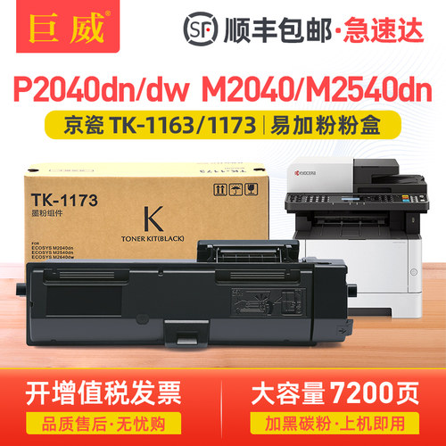 易加粉型 打印流畅 输出清晰 质量稳定
