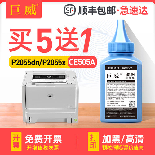 加黑环保墨粉 按序快速发出 可免费开增票