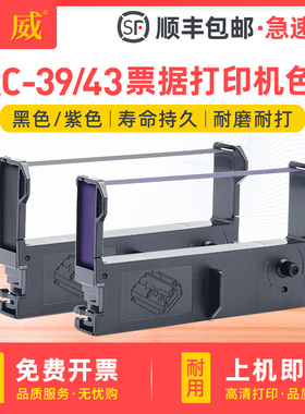 适用佳博GP-7635III GP7645票据打印机色带框XPrinter芯烨XP76II特杰TM210A中崎AB300K爱普生ERC39色带架76mm