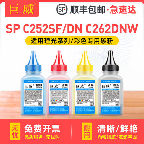 化学专用碳粉 打印清晰 色彩艳丽 高效发货