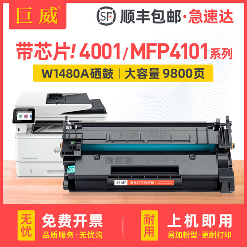 永久芯片易加粉硒鼓 首次上机按OK即可打印