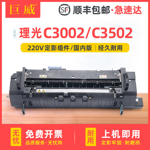 品质定影器 输出顺畅定影牢固 不卡纸不皱纸