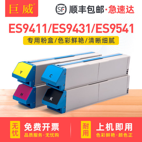 全新易加粉设计 顺丰发货 可免费开增票