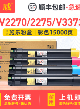 适用富士施乐C2270粉盒四代IV2275 3370 C3371 C3373 3375 4470墨粉DocuCentre C5570 C5575 V-6675 7775碳粉