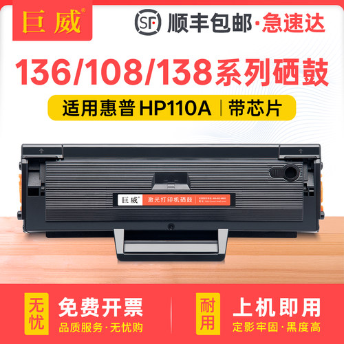 易加粉硒鼓 打印流畅 输出清晰 质量稳定
