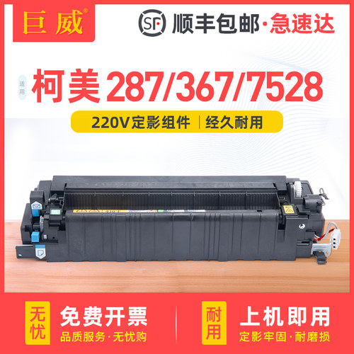 品质定影器 输出顺畅定影牢固 不卡纸不皱纸
