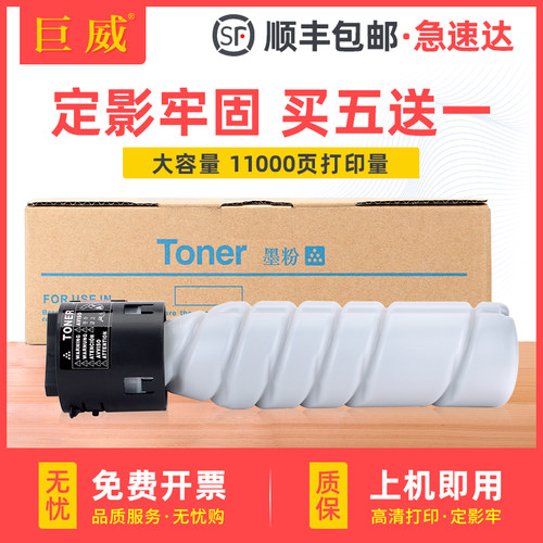 专用巴川碳粉 打印流畅 输出清晰 质量稳定