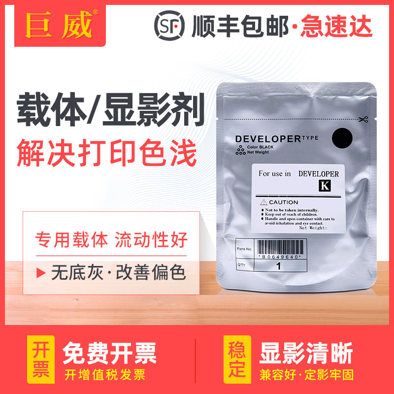适用震旦AD166载体AURORA AD166 168 ad216 218 AD226 228复印机显影仓显影剂AD258 288 AD358 388铁粉