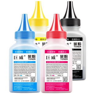 适用惠普m476碳粉hp312A m476dn m476nw M476dw彩色激光打印机CF380A M451nw M475dw多功能一体机硒鼓墨粉Pro