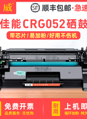 适用佳能MF423dw硒鼓052易加粉MF426dw LBP211dn LBP212dw LBP214dw LBP213dn墨盒MF421dw MF428x MF429x粉盒