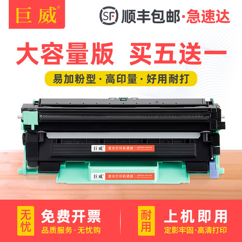 打印流畅 输出清晰 质量稳定 套装更优惠