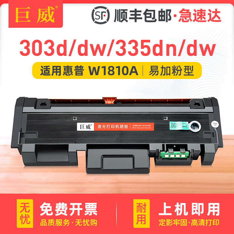 适用惠普181A粉盒323sdnw粉盒323d/dnw/sdn硒