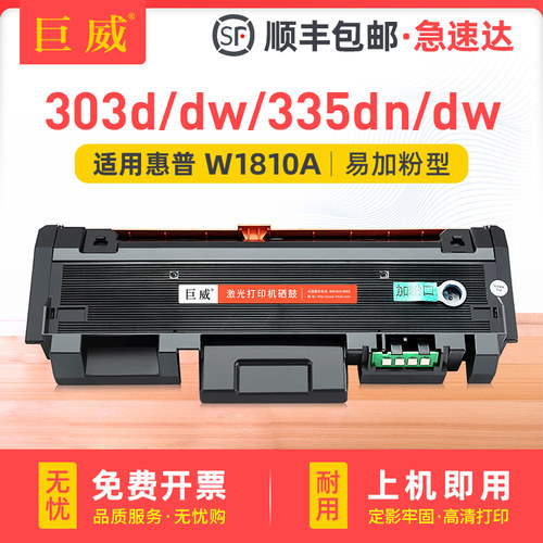 带芯片易加粉设计 上机即用 后期加粉更方便