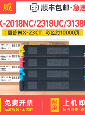 适用夏普2318UC 3138NC粉盒MX-1810U 2010 2310U 2314 2616N 3111U 3114 3116N 2018NC 2338NC 2638NC墨粉盒