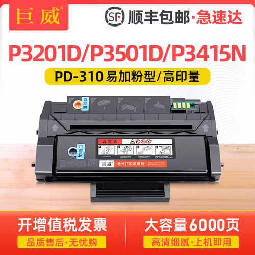 易加粉设计 用完加粉更方便 开增票高效发货