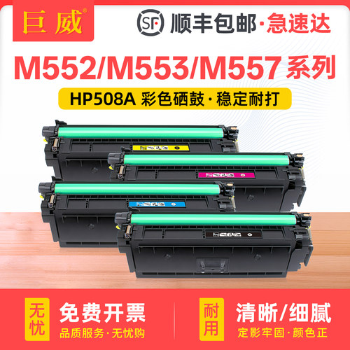 色彩鲜艳 打印流畅 输出清晰 质量稳定