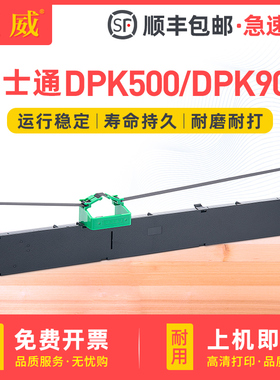适用于富士通DPK900 DPK500色带架FUJITSU DPK510 DPK910 DPK8680 DPK8680E DPK900H针式打印机DPK900P色带框