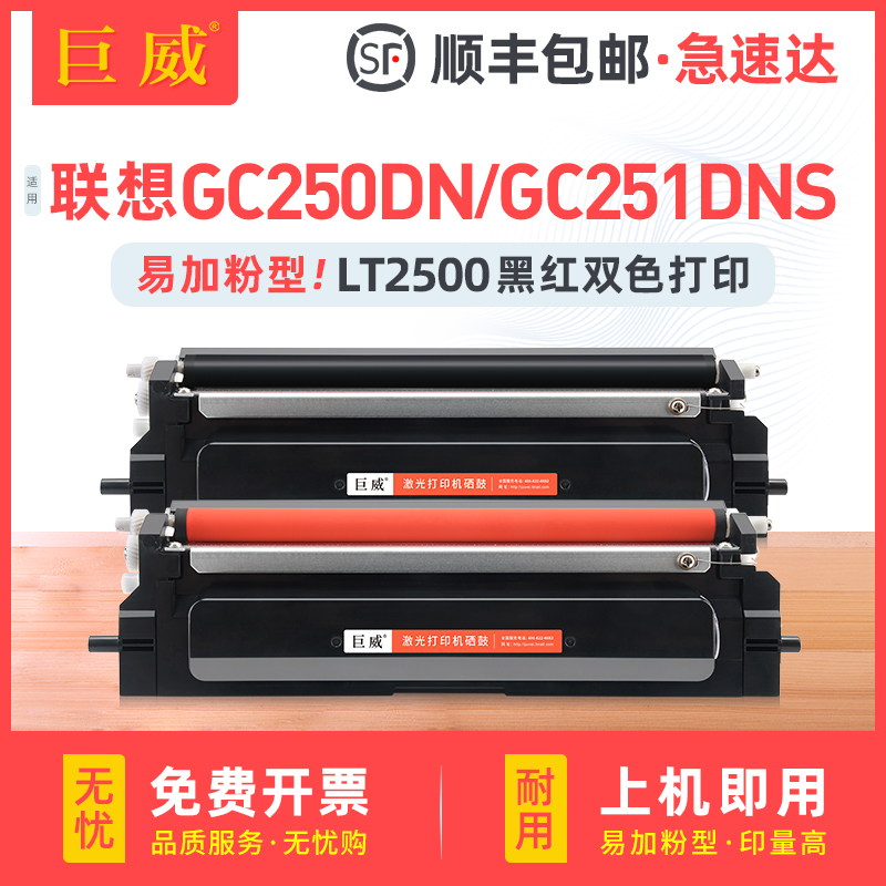 全新易加粉设计 顺丰发货 可免费开增票