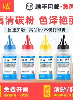 适用奔图CTL-2128KCMY彩色碳粉CP2128D CP2128DN DW打印机硒鼓补充碳粉CM2128DN/DW CM2128ADN/ADW一体机墨粉