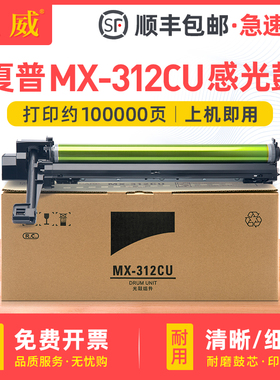 适用夏普MX312感光鼓M261 M311N M261N硒鼓M2608N M2628L M3108N复印机套鼓M311 M3108U鼓架M3508U 264成像鼓