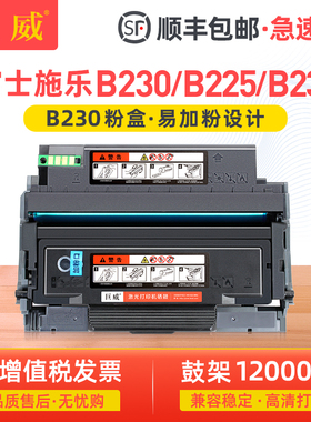 适用富士施乐B230粉盒FUJIXerox B225 B235打印机墨盒006R04400碳粉盒006R04403墨粉盒013R00691鼓架硒鼓Drum