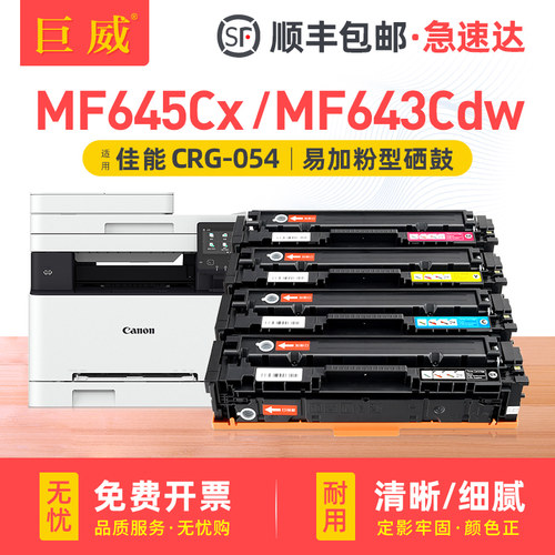 带芯片 易加粉 配合专用碳粉 后期加粉方便