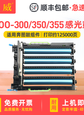 适用奔图COO-350YCMK感光鼓组件CP2300DN CP2510DN CP2507Plus硒鼓CM7105DN CM7115DN CM7107DN CP5055DN鼓架