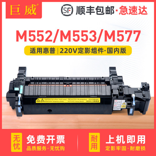 品质定影器 输出顺畅定影牢固 不卡纸不皱纸