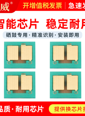 适用惠普M183fw硒鼓芯片M155nw M182nw墨盒M155a M182n打印机碳粉清零HP215A 216A W2310A粉盒计数芯片W2410A