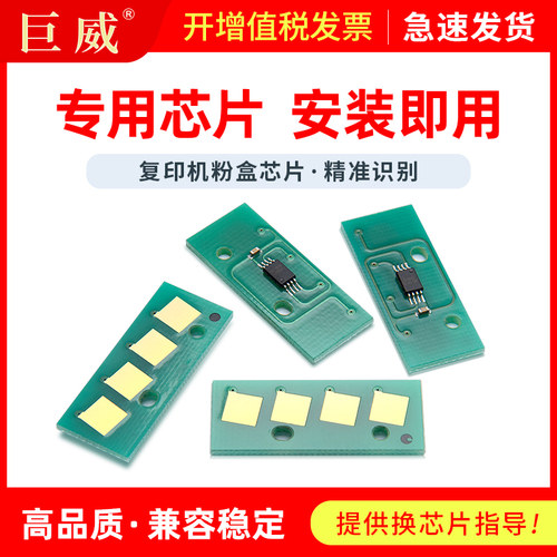 适用东芝T-2309C打印机芯片e-Studio 2303A墨盒2303AM 2309A墨粉盒2803AM 2809A 2309粉盒硒鼓计数芯片升级版
