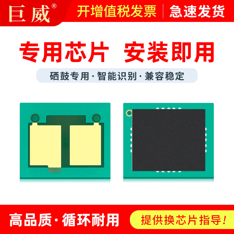 适用惠普原装147a硒鼓芯片W1470A粉盒M610 M611 M612打印机墨盒MFP M634 M635 M636晒鼓拆机芯片可循环使用