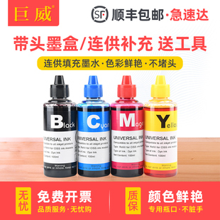 5542 5540 5640 7640 5740喷墨打印机连供补充循环连喷黑色彩色墨盒可加墨通用 适用惠普62墨水hp200 250 258