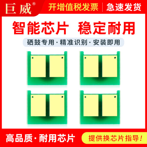 适用惠普1025粉盒芯片CE310A CP1025nw m175a/nw m176n m177fw M275nw佳能lbp7010c LBP7018c CE314A硒鼓芯片