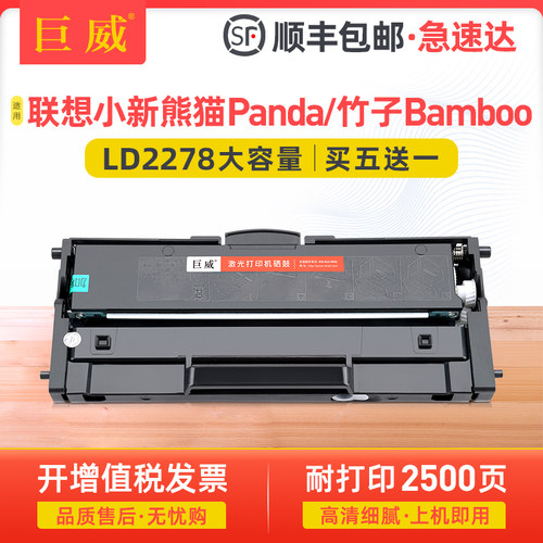 易加粉设计用完加粉方便 顺丰发货 次日可达