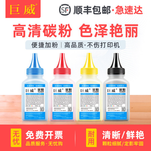 生产用碳粉 粉盒一样品质 顺丰发货免费开票