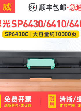 适用理光SP6430DN粉盒SP6430C碳粉盒Aficio SP6400 SP6410 SP6420墨盒SP6440M墨粉盒 SP6450一体机硒鼓成像鼓