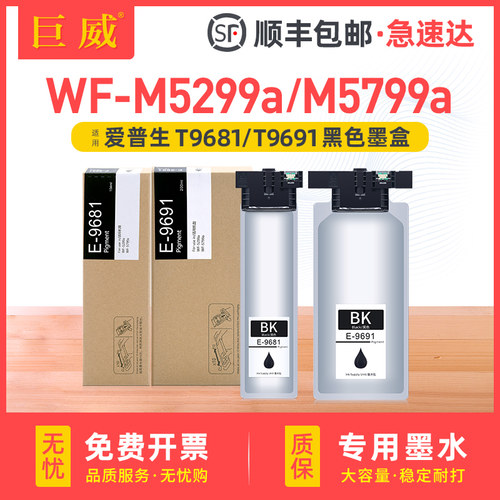 顺丰包邮 高品质大容量颜料墨水 色彩鲜艳