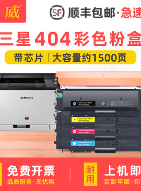 适用三星K404S粉盒黑色Samsung C430 C432 C433彩色墨盒C480 C482 C483打印机硒鼓C404S M404S Y404S墨粉盒