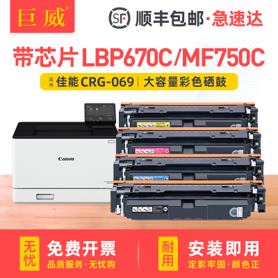 带芯片适用佳能LBP670C MF750C硒鼓LBP673CDN LBP673CDW LBP674CX