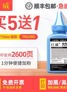 适用兄弟L2710DW碳粉MFC-L2713DW L2715dw L2750dw L2730dw DCP-L2550打印机hl-L2350dw L2375dw L2385dw墨粉