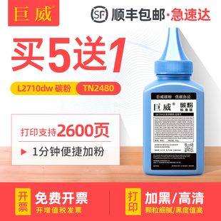 L2750dw L2730dw L2375dw L2713DW L2385dw墨粉 L2350dw L2715dw L2550打印机hl 适用兄弟L2710DW碳粉MFC DCP