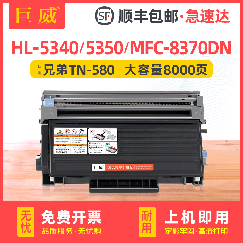 巨威 适用兄弟HL5240粉盒TN3145 HL5250DN DCP8060打印机硒鼓MFC-8460N 8860DN TN3185墨盒DR3115 DR3150鼓架 办公设备/耗材/相关服务 硒鼓/粉盒 原图主图